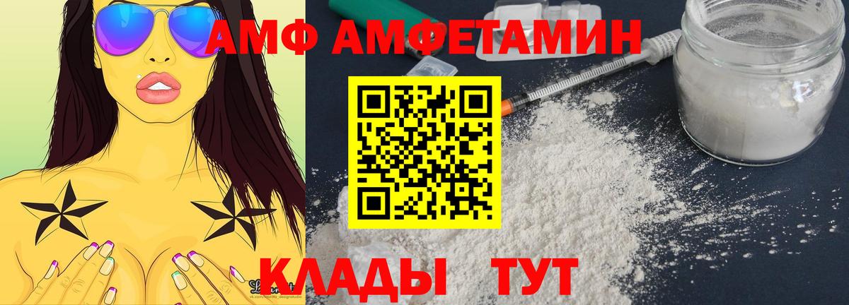 Amphetamine  АМФЕТАМИН 97%  Вход с VPN  Трёхгорный  АМФ 