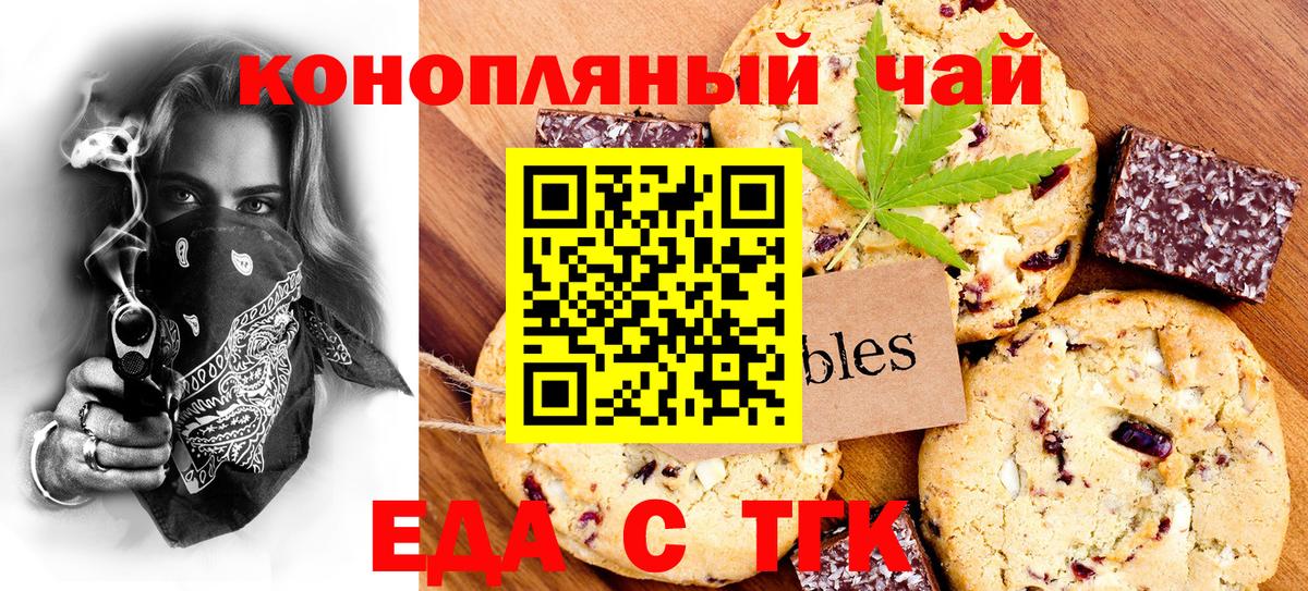 Cannafood конопля  Вход с VPN  Трёхгорный 