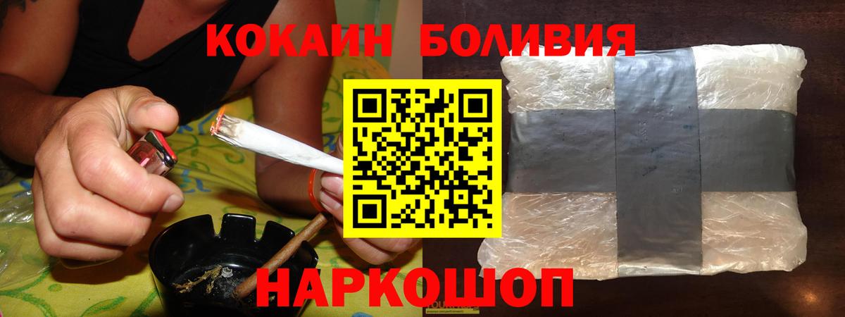 COCAIN Эквадор  Cocaine  купить  цена  Кокаин Колумбийский  Вход с VPN  Трёхгорный 