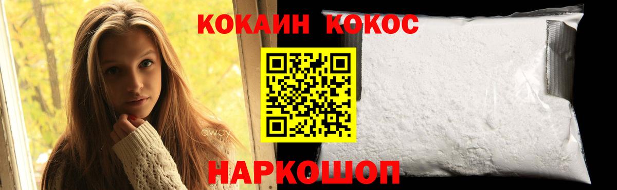 КОКАИН Эквадор Трёхгорный