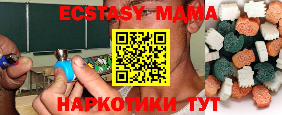 Ecstasy 250 мг Трёхгорный