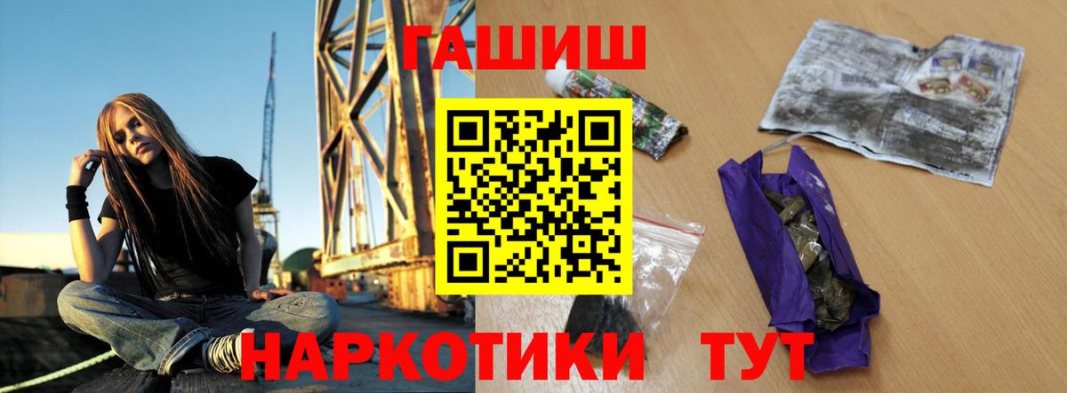 ГАШИШ Изолятор Трёхгорный