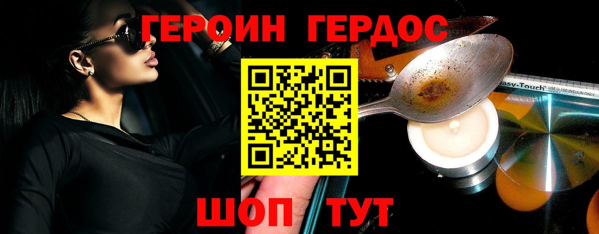 Героин  ГЕРОИН Афган  Вход с VPN  Трёхгорный 