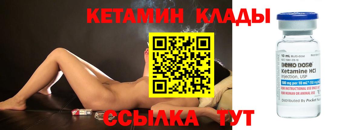 Трёхгорный  Кетамин ketamine  гидра вход  Вход с VPN 