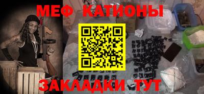 мяу мяу мука Кумертау