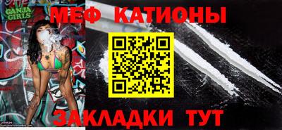мяу мяу мука Кумертау