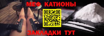 мяу мяу мука Кумертау