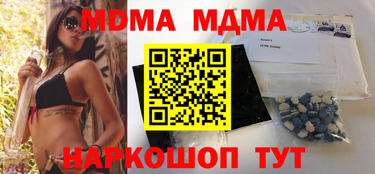 МДМА  Вход с VPN  Трёхгорный  MDMA VHQ 