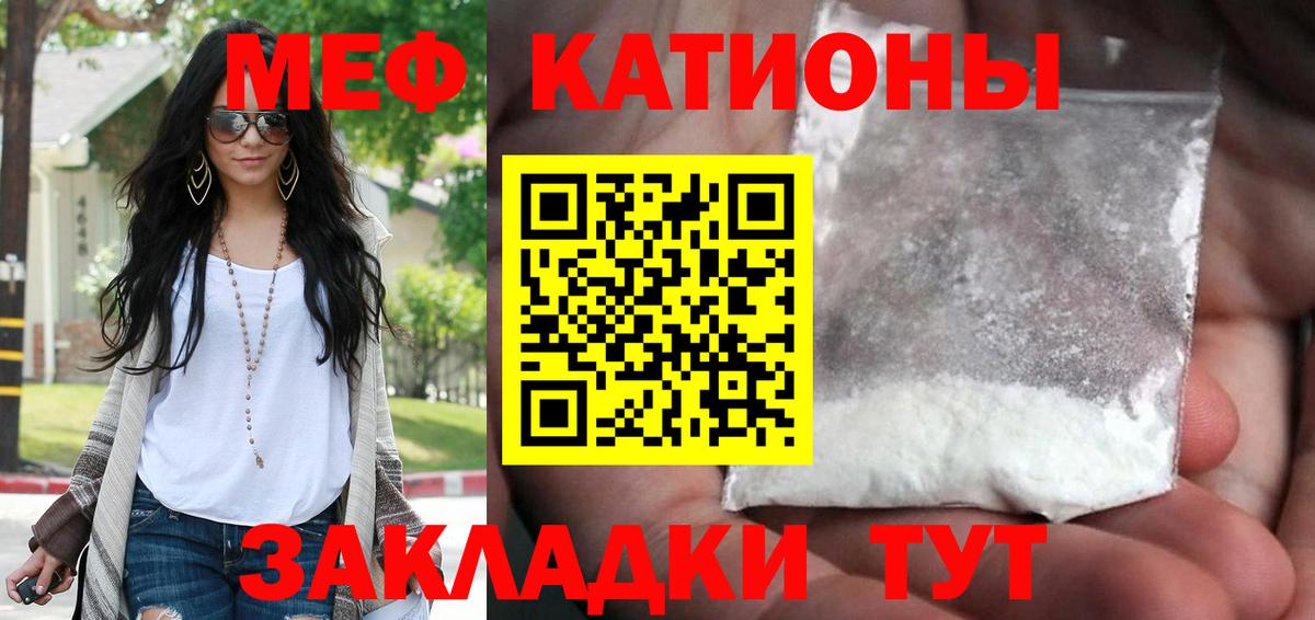 Мефедрон  Трёхгорный
