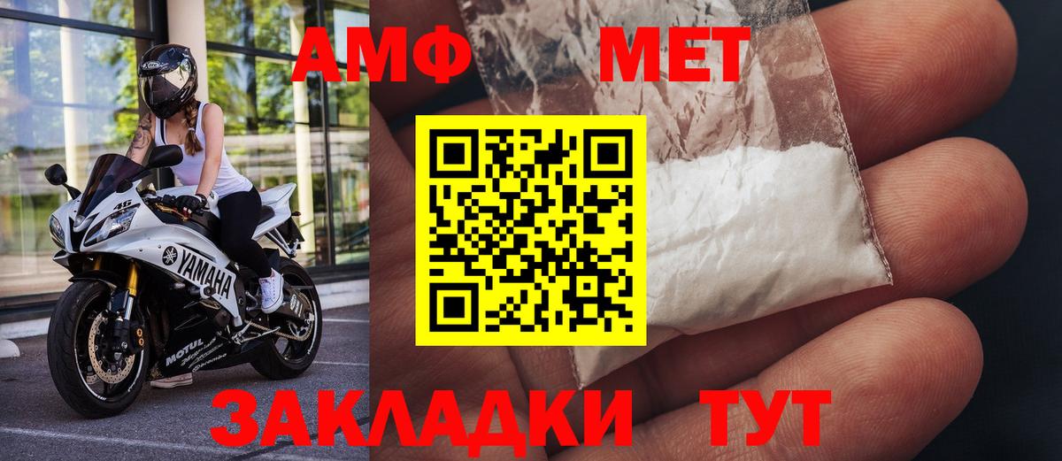 Трёхгорный  Метамфетамин пудра  Вход с VPN 