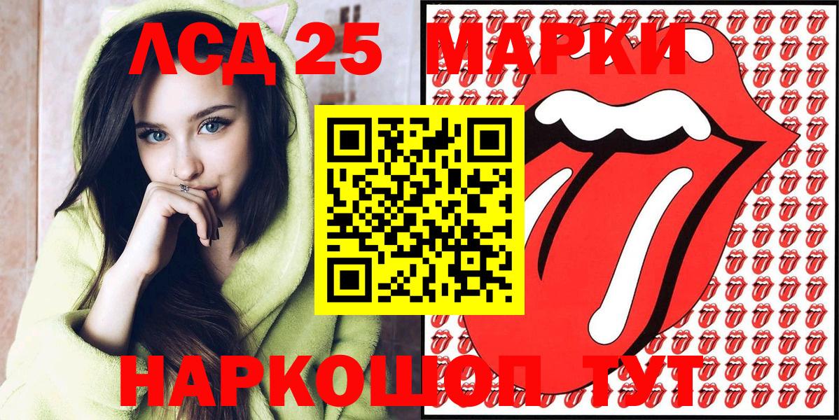 Марки NBOMe 1,8мг Трёхгорный
