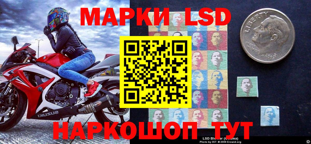 Марки 25I-NBOMe 1,5мг  Вход с VPN  Наркотические марки  Трёхгорный 