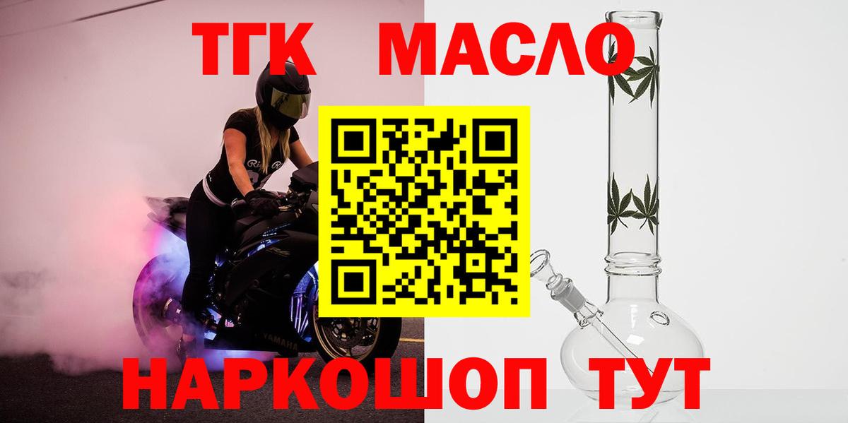 Дистиллят ТГК THC oil Трёхгорный